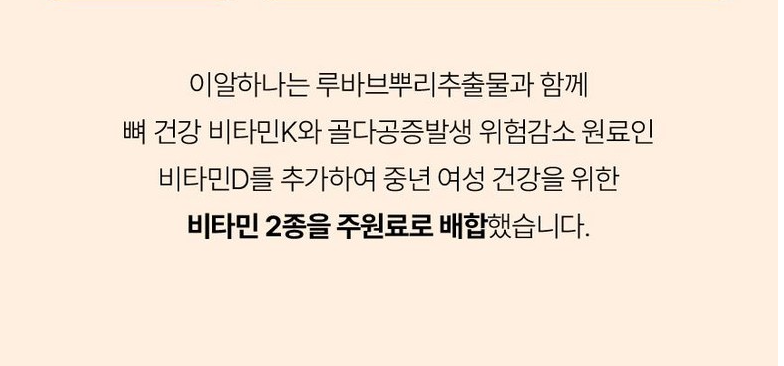 🔥🌼[한국 갱년기보조제 1위] 🌼🔥이알하나 ER Hana® Err731 여성 갱년기 건강기능식품 28정 | ER Hana® Err731 Menopause Support Supplement (28 Tablets)