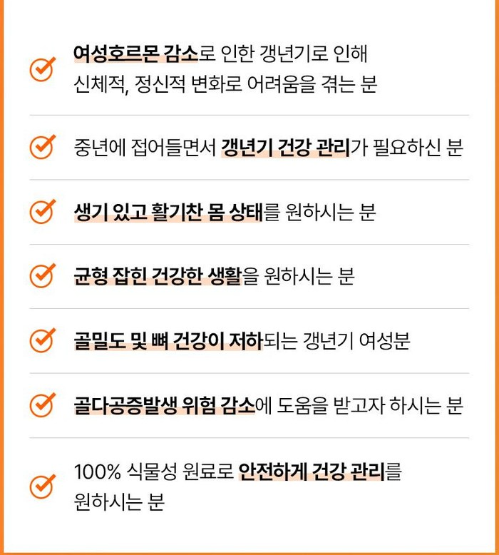 🔥🌼[한국 갱년기보조제 1위] 🌼🔥이알하나 ER Hana® Err731 여성 갱년기 건강기능식품 28정 | ER Hana® Err731 Menopause Support Supplement (28 Tablets)