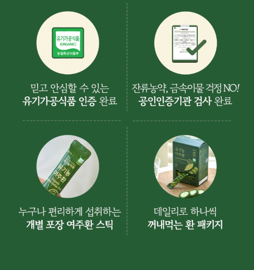 🍃[편하게 섭취가능한 여주환]🍃 유기농 여주환 스틱 Organic Bitter Melon Pill Stick  국내산 100% 유기농 여주로 완성한 데일리 클린 케어