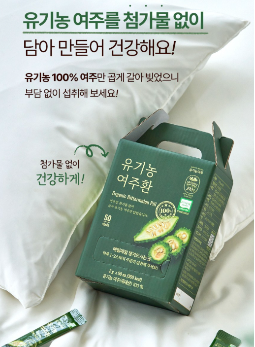 🍃[편하게 섭취가능한 여주환]🍃 유기농 여주환 스틱 Organic Bitter Melon Pill Stick  국내산 100% 유기농 여주로 완성한 데일리 클린 케어