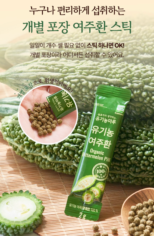 🍃[편하게 섭취가능한 여주환]🍃 유기농 여주환 스틱 Organic Bitter Melon Pill Stick  국내산 100% 유기농 여주로 완성한 데일리 클린 케어