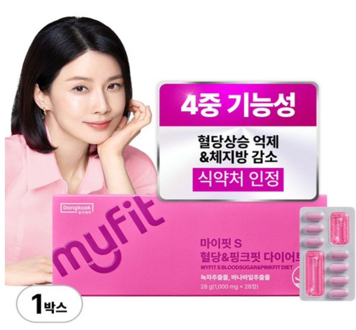 💕[이보영 다이어트 보조제]💕마이핏 S 혈당&핑크핏 다이어트 Myfit S Blood Sugar & Pink Fit Diet