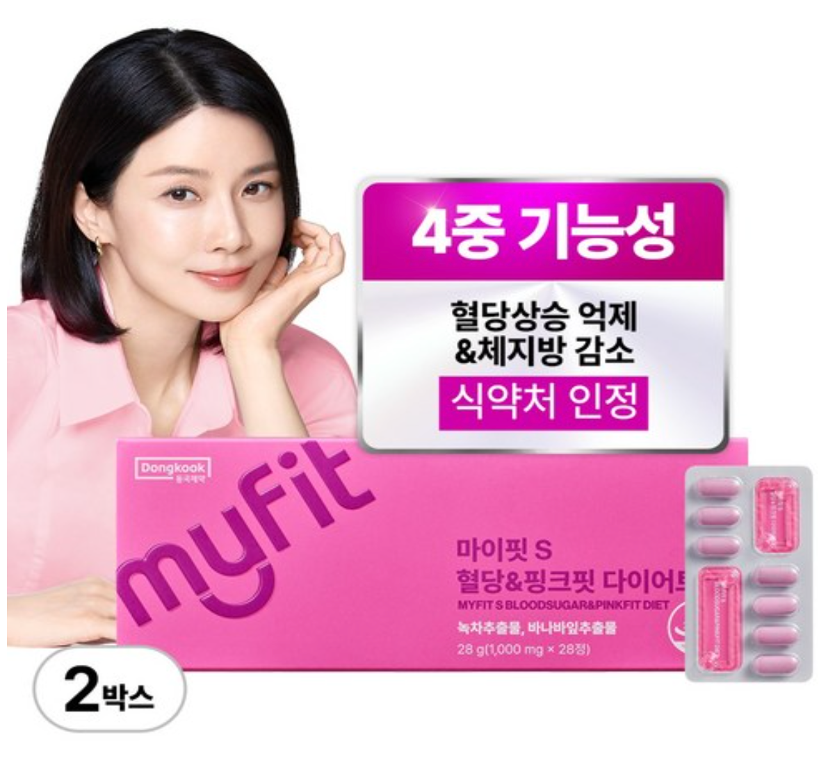 💕[이보영 다이어트 보조제]💕마이핏 S 혈당&핑크핏 다이어트 Myfit S Blood Sugar & Pink Fit Diet