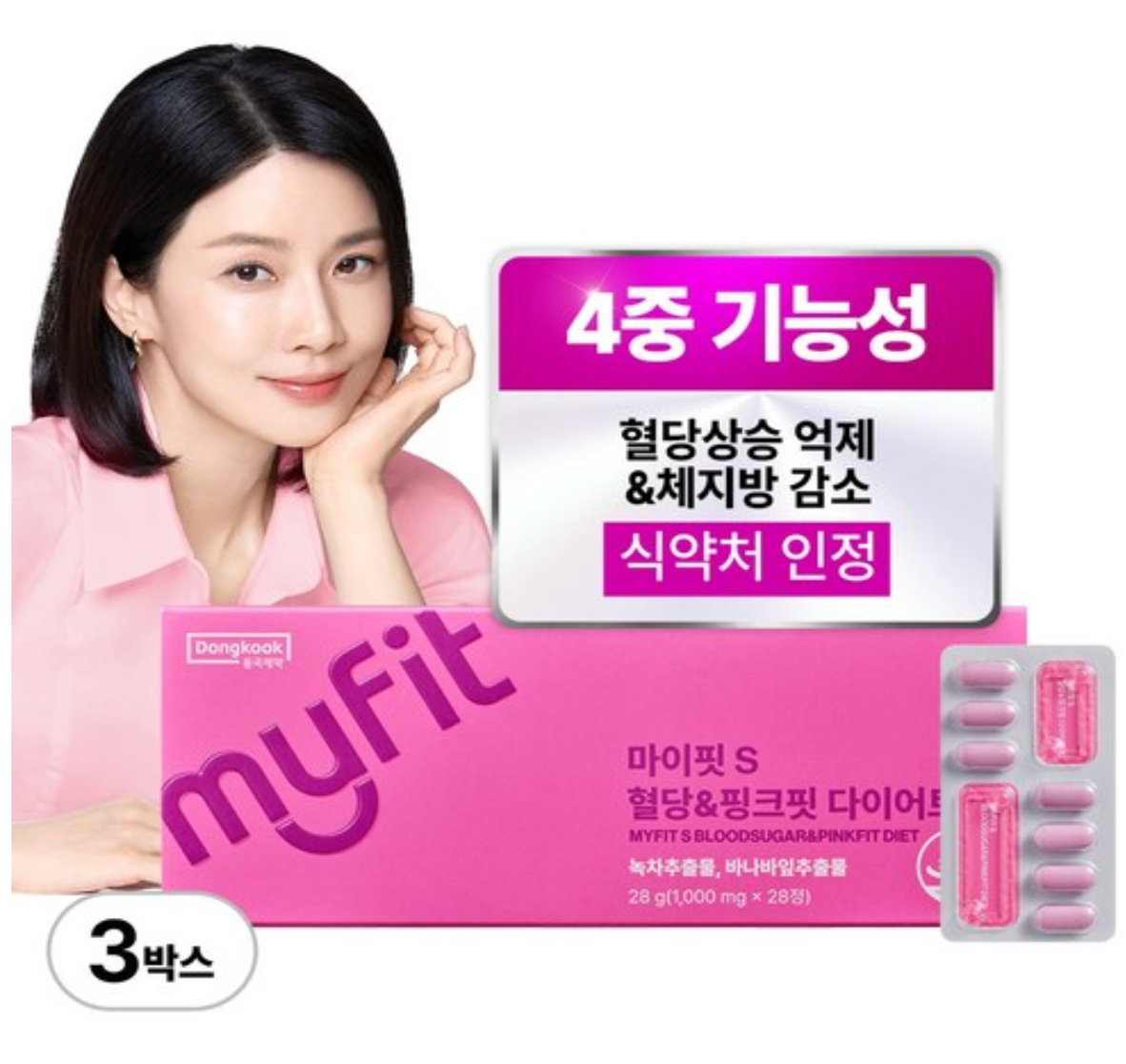💕[이보영 다이어트 보조제]💕마이핏 S 혈당&핑크핏 다이어트 Myfit S Blood Sugar & Pink Fit Diet