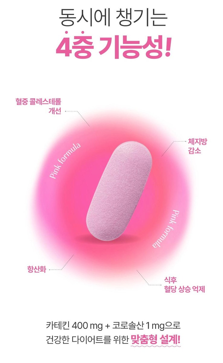 💕[이보영 다이어트 보조제]💕마이핏 S 혈당&핑크핏 다이어트 Myfit S Blood Sugar & Pink Fit Diet