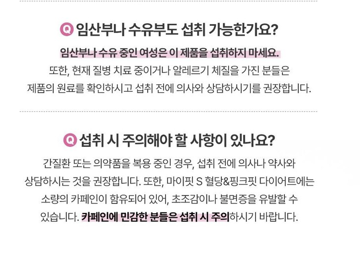 💕[이보영 다이어트 보조제]💕마이핏 S 혈당&핑크핏 다이어트 Myfit S Blood Sugar & Pink Fit Diet