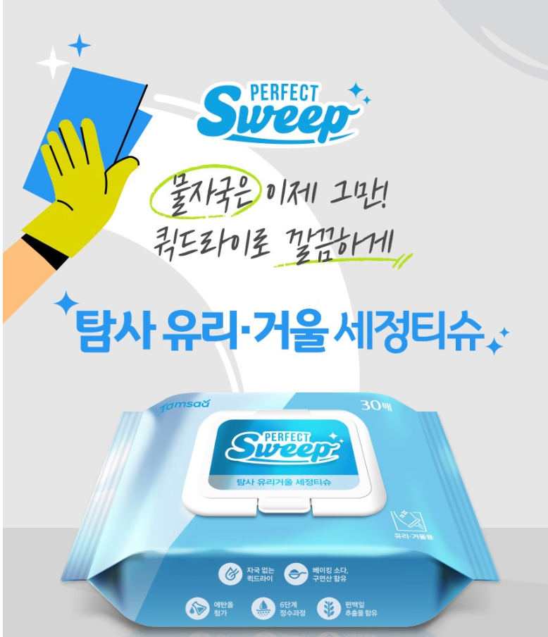 🪞🫧탐사 유리·거울 세정티슈🧼Perfect Sweep Glass & Mirror Cleaning Wipes (4-Pack Set)