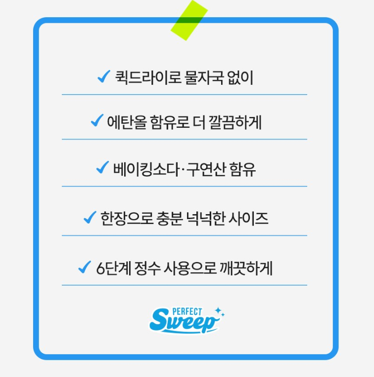 🪞🫧탐사 유리·거울 세정티슈🧼Perfect Sweep Glass & Mirror Cleaning Wipes (4-Pack Set)