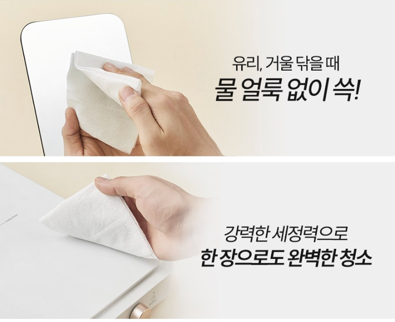🪞🫧탐사 유리·거울 세정티슈🧼Perfect Sweep Glass & Mirror Cleaning Wipes (4-Pack Set)