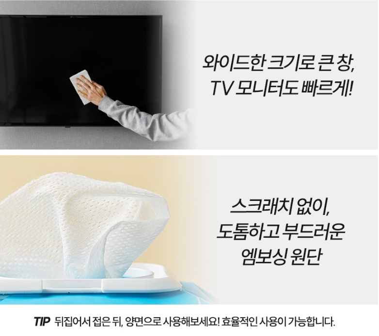 🪞🫧탐사 유리·거울 세정티슈🧼Perfect Sweep Glass & Mirror Cleaning Wipes (4-Pack Set)