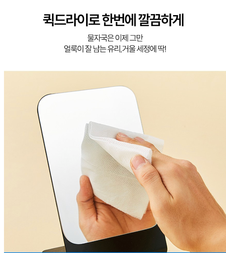 🪞🫧탐사 유리·거울 세정티슈🧼Perfect Sweep Glass & Mirror Cleaning Wipes (4-Pack Set)