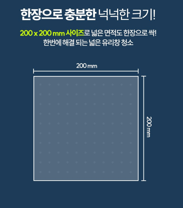 🪞🫧탐사 유리·거울 세정티슈🧼Perfect Sweep Glass & Mirror Cleaning Wipes (4-Pack Set)