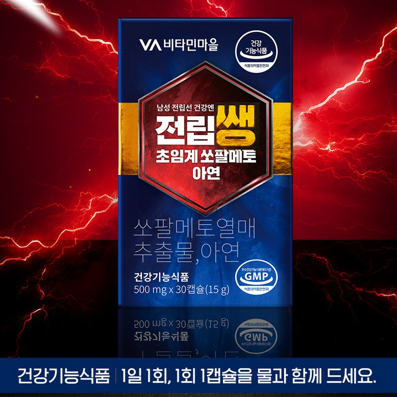 🍃🙎‍♂️[전립선 쏘팔메토] 전립쌩 초임계 쏘팔메토 아연 Prostate Support with Supercritical Saw Palmetto & Zinc