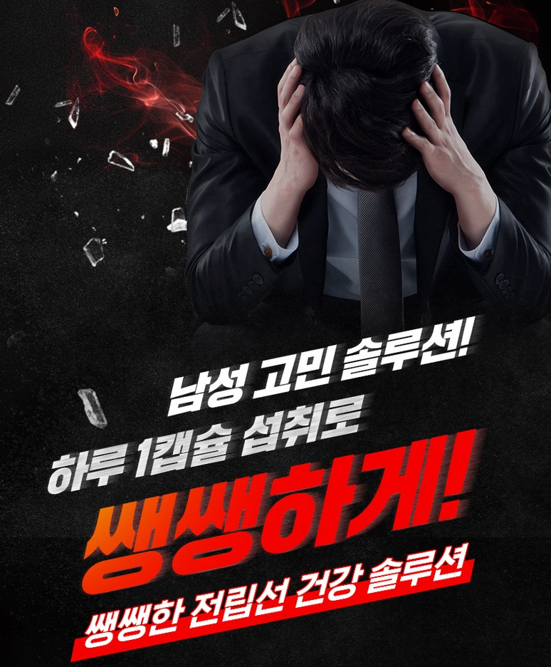 🍃🙎‍♂️[전립선 쏘팔메토] 전립쌩 초임계 쏘팔메토 아연 Prostate Support with Supercritical Saw Palmetto & Zinc