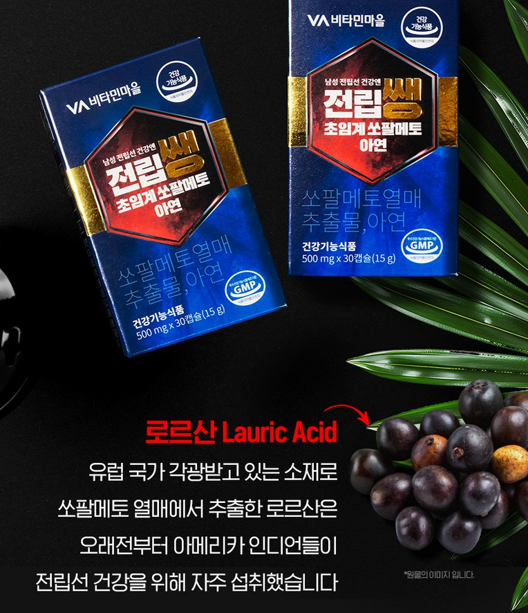 🍃🙎‍♂️[전립선 쏘팔메토] 전립쌩 초임계 쏘팔메토 아연 Prostate Support with Supercritical Saw Palmetto & Zinc