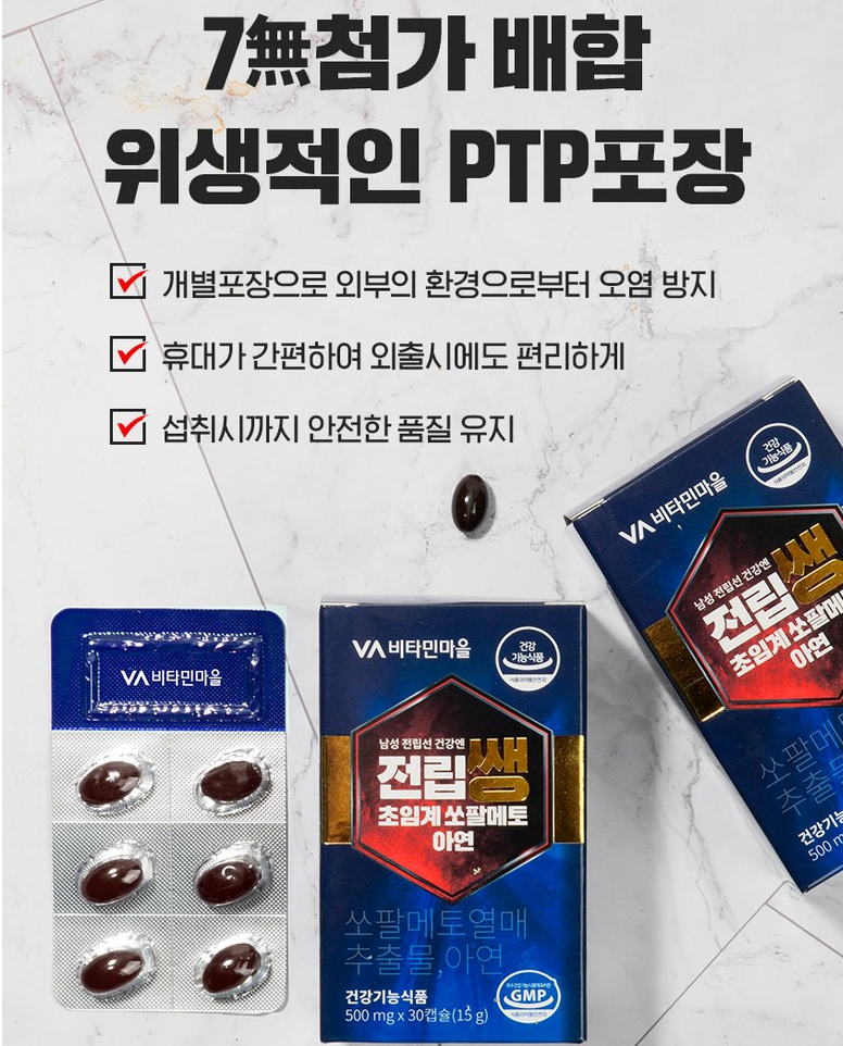 🍃🙎‍♂️[전립선 쏘팔메토] 전립쌩 초임계 쏘팔메토 아연 Prostate Support with Supercritical Saw Palmetto & Zinc