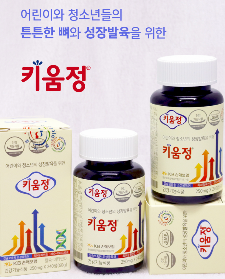 👧🏻📏[한국판매1위 키성장 영양제] 키움정 키성장 멀티비타민 미네랄 정제 240정  Kid & Teen Growth Support Tablets (240 Tablets / 1-Month Supply)