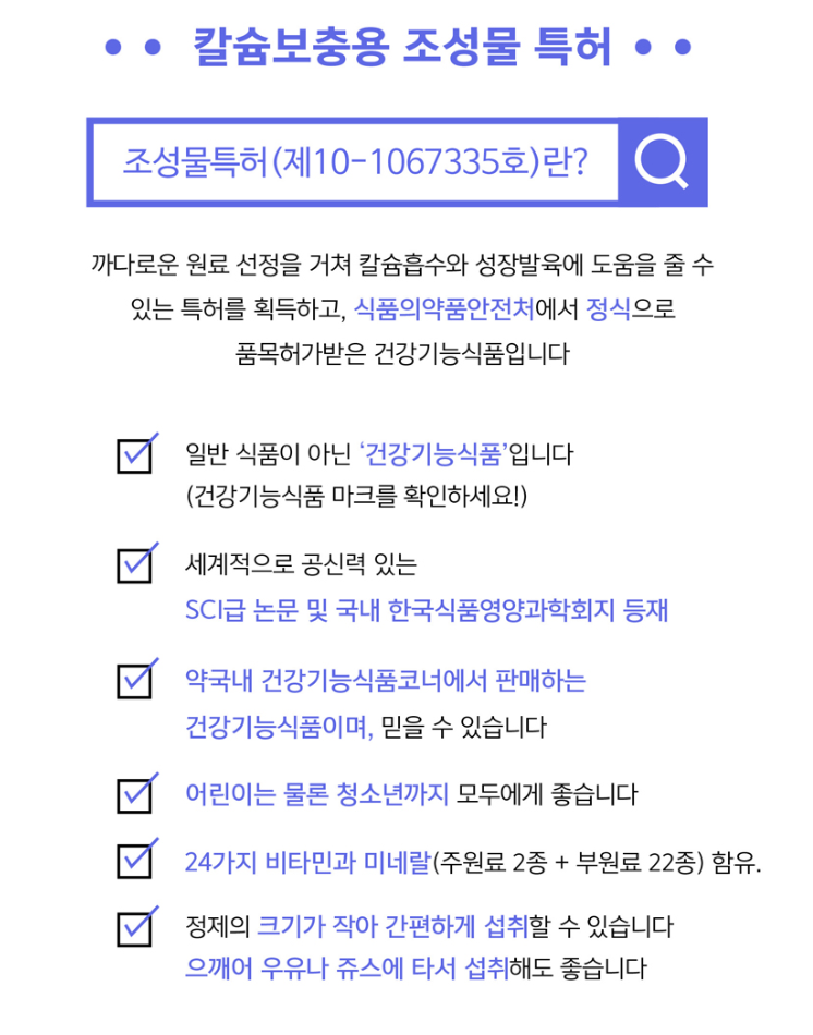 👧🏻📏[한국판매1위 키성장 영양제] 키움정 키성장 멀티비타민 미네랄 정제 240정  Kid & Teen Growth Support Tablets (240 Tablets / 1-Month Supply)