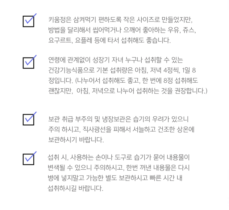 👧🏻📏[한국판매1위 키성장 영양제] 키움정 키성장 멀티비타민 미네랄 정제 240정  Kid & Teen Growth Support Tablets (240 Tablets / 1-Month Supply)