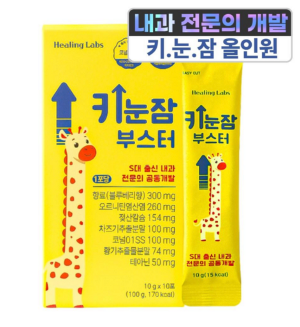 👧🏻💪[한국 키성장 젤리] 키눈잠 부스터 (블루베리향 젤리)  Kid Growth · Eye · Sleep Support Jelly