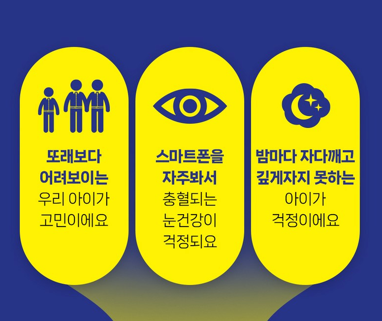 👧🏻💪[한국 키성장 젤리] 키눈잠 부스터 (블루베리향 젤리)  Kid Growth · Eye · Sleep Support Jelly