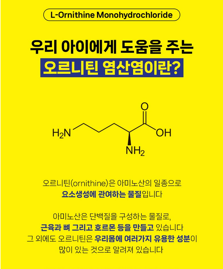 👧🏻💪[한국 키성장 젤리] 키눈잠 부스터 (블루베리향 젤리)  Kid Growth · Eye · Sleep Support Jelly