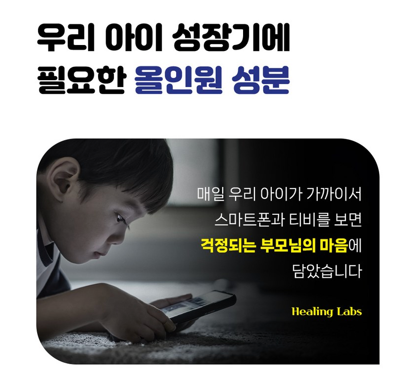 👧🏻💪[한국 키성장 젤리] 키눈잠 부스터 (블루베리향 젤리)  Kid Growth · Eye · Sleep Support Jelly