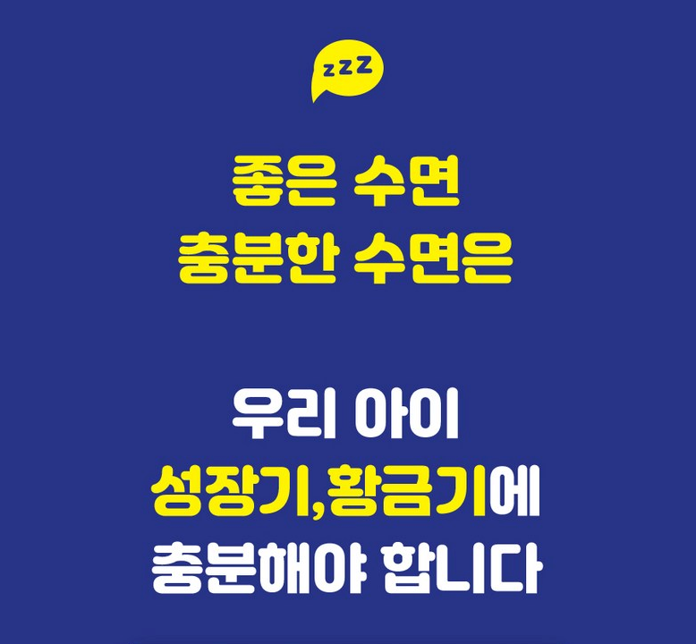 👧🏻💪[한국 키성장 젤리] 키눈잠 부스터 (블루베리향 젤리)  Kid Growth · Eye · Sleep Support Jelly