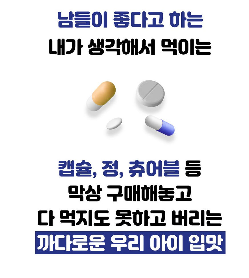 👧🏻💪[한국 키성장 젤리] 키눈잠 부스터 (블루베리향 젤리)  Kid Growth · Eye · Sleep Support Jelly