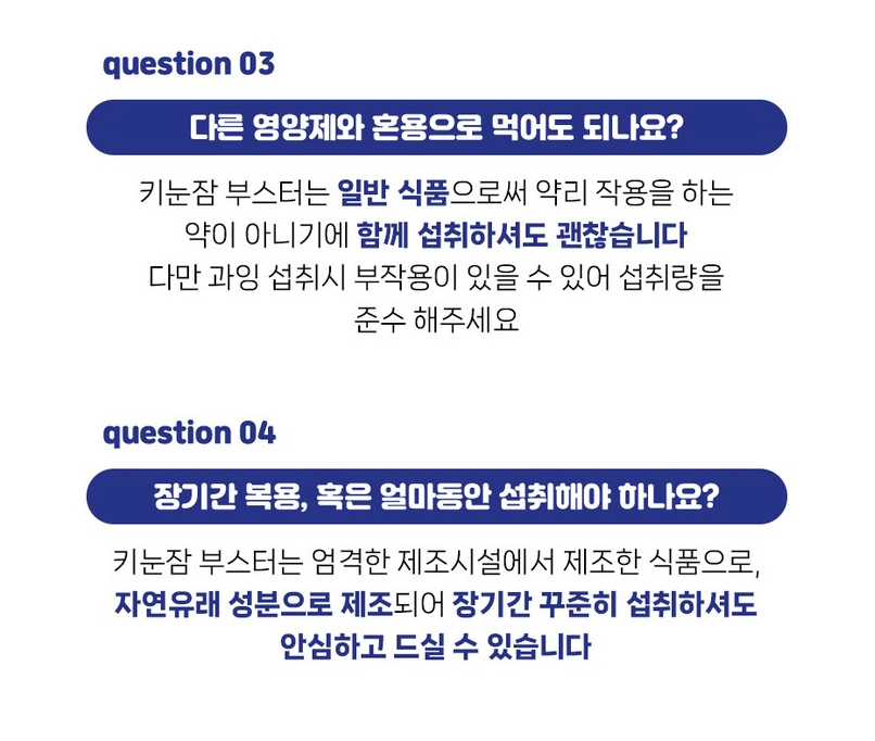 👧🏻💪[한국 키성장 젤리] 키눈잠 부스터 (블루베리향 젤리)  Kid Growth · Eye · Sleep Support Jelly