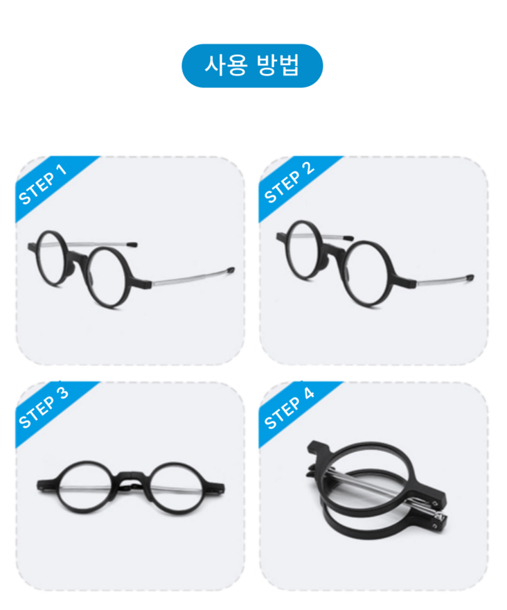 🥸[드디어 미국 상륙] [접이식 돋보기 +1.0]접이식 휴대용 원형 돋보기 안경 + 파우치 세트(Black Only) |  Foldable Reading Glasses +1.0 with Case