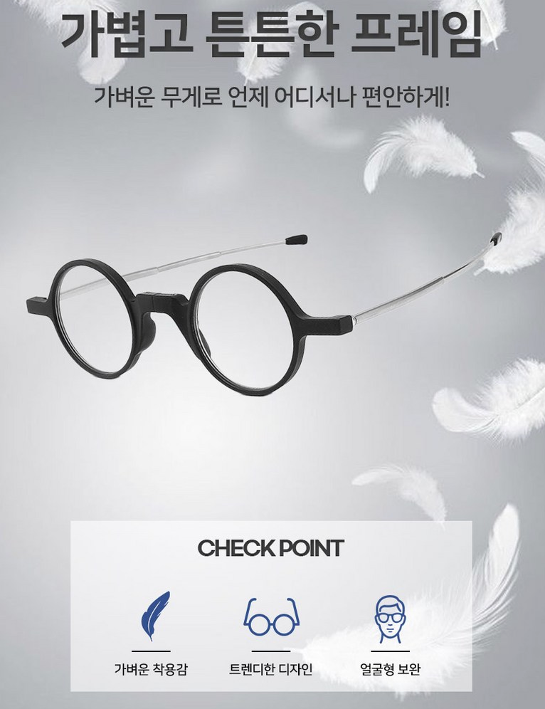 🥸[드디어 미국 상륙] [접이식 돋보기 +1.0]접이식 휴대용 원형 돋보기 안경 + 파우치 세트(Black Only) |  Foldable Reading Glasses +1.0 with Case