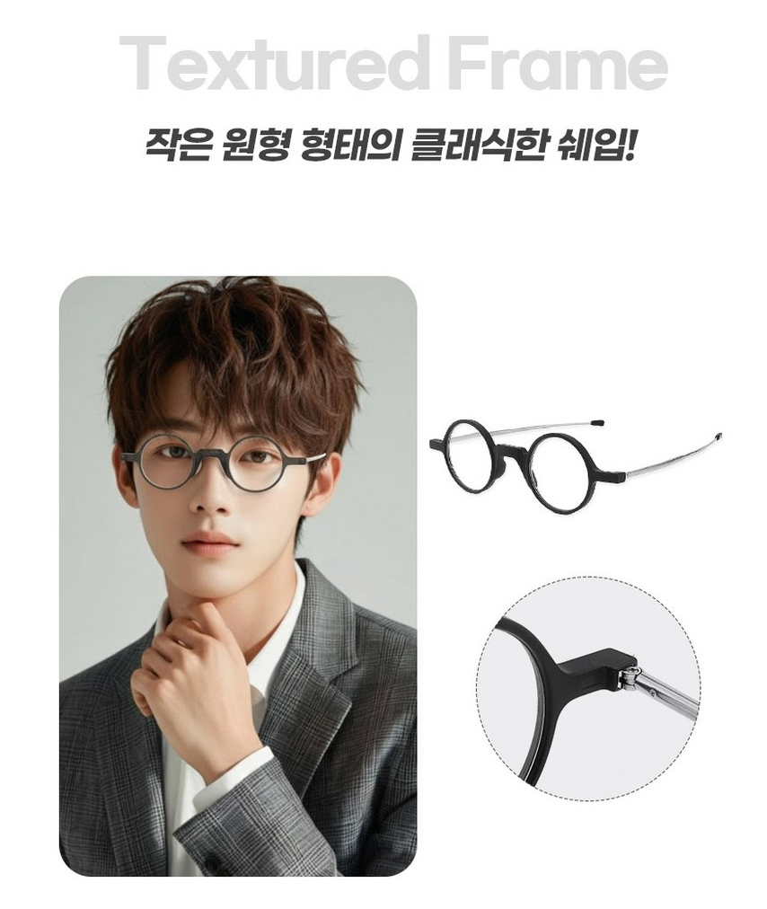🥸[드디어 미국 상륙] [접이식 돋보기 +1.0]접이식 휴대용 원형 돋보기 안경 + 파우치 세트(Black Only) |  Foldable Reading Glasses +1.0 with Case