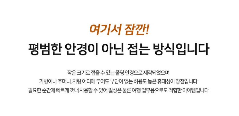 🥸[드디어 미국 상륙] [접이식 돋보기 +1.0]접이식 휴대용 원형 돋보기 안경 + 파우치 세트(Black Only) |  Foldable Reading Glasses +1.0 with Case