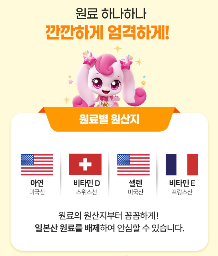 🩷[락피도 캐치티니핑 아연젤리] 🍭아연가득 면역젤리 Zinc Immune Jelly for Kids