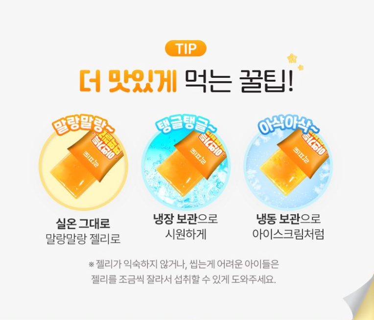🩷[락피도 캐치티니핑 아연젤리] 🍭아연가득 면역젤리 Zinc Immune Jelly for Kids
