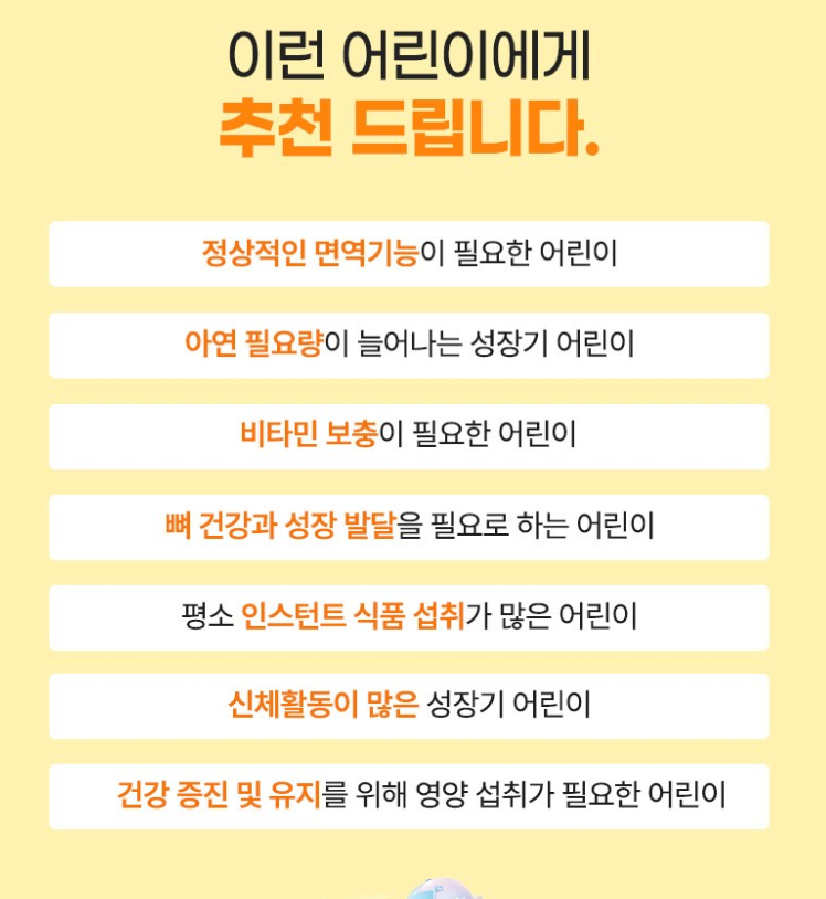 🩷[락피도 캐치티니핑 아연젤리] 🍭아연가득 면역젤리 Zinc Immune Jelly for Kids