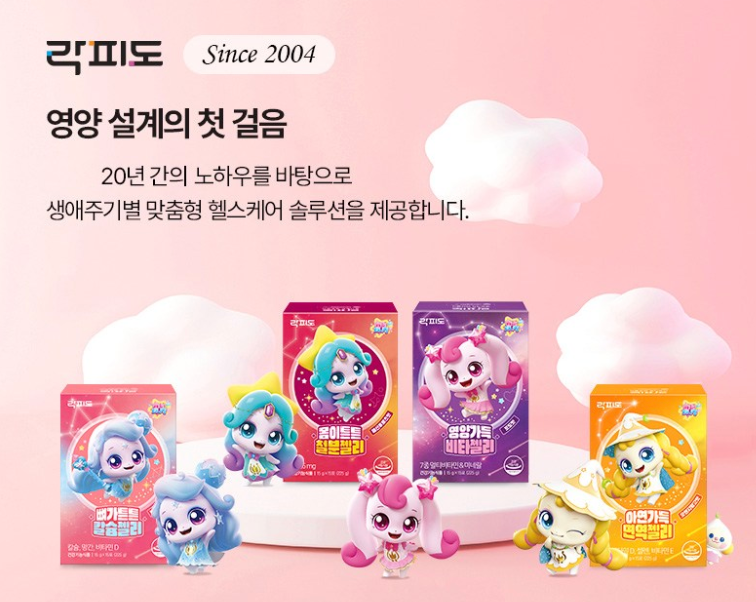 👧🏻🍭[락피도 캐치티니핑 아르기닌] 아이클때 아르기닌 젤리 | Rockpido Kids Arginine Jelly