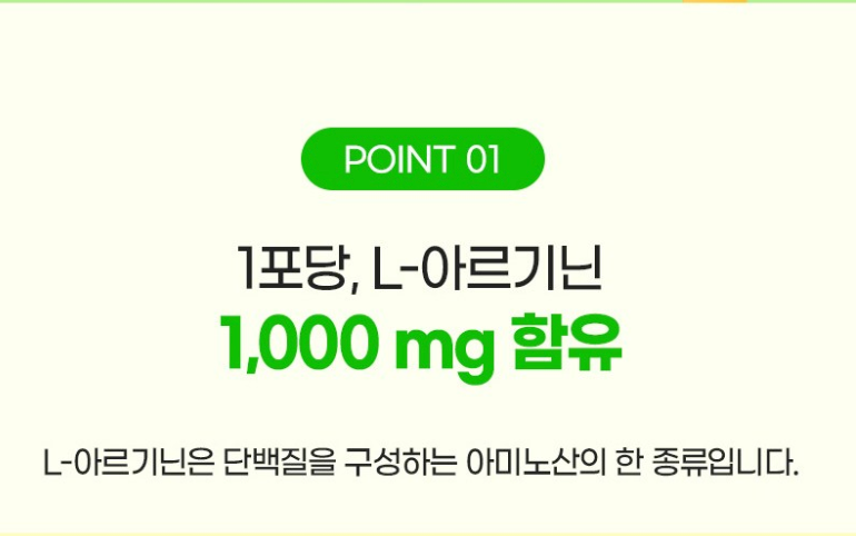 👧🏻🍭[락피도 캐치티니핑 아르기닌] 아이클때 아르기닌 젤리 | Rockpido Kids Arginine Jelly