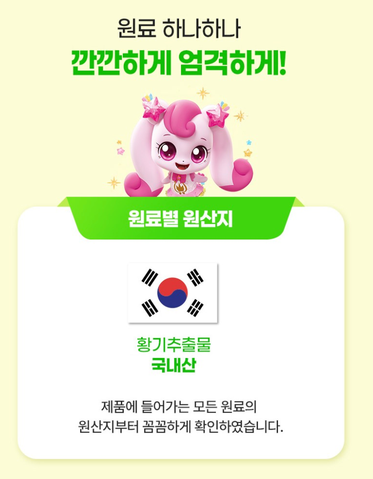 👧🏻🍭[락피도 캐치티니핑 아르기닌] 아이클때 아르기닌 젤리 | Rockpido Kids Arginine Jelly