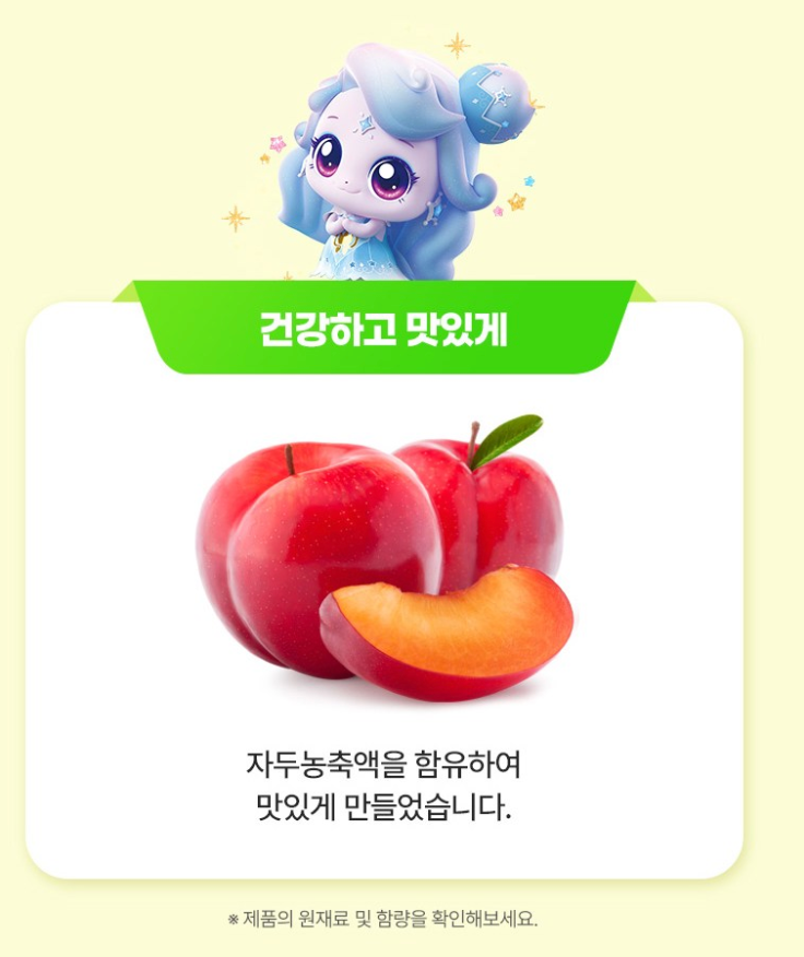 👧🏻🍭[락피도 캐치티니핑 아르기닌] 아이클때 아르기닌 젤리 | Rockpido Kids Arginine Jelly