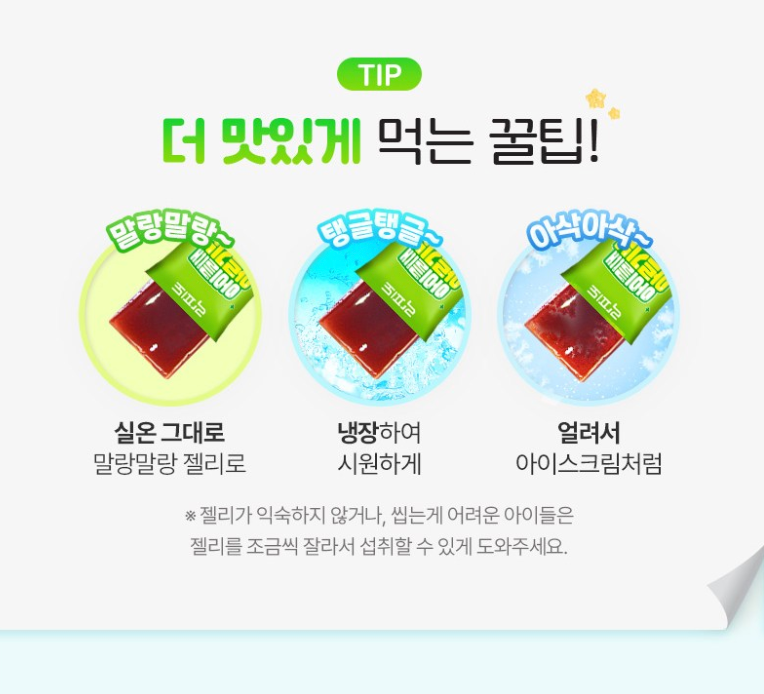 👧🏻🍭[락피도 캐치티니핑 아르기닌] 아이클때 아르기닌 젤리 | Rockpido Kids Arginine Jelly