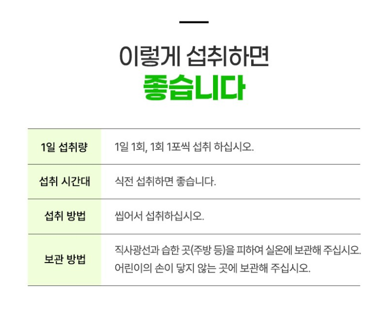 👧🏻🍭[락피도 캐치티니핑 아르기닌] 아이클때 아르기닌 젤리 | Rockpido Kids Arginine Jelly