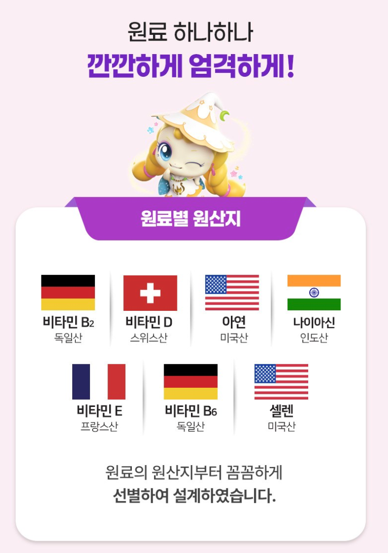 💜👧🏻[락피도 캐치티니핑 비타민젤리]락피도 영양가득 7가지 비타젤리 Lakpidol Multi Vitamin Jelly for Kids (Catch! Teenieping)