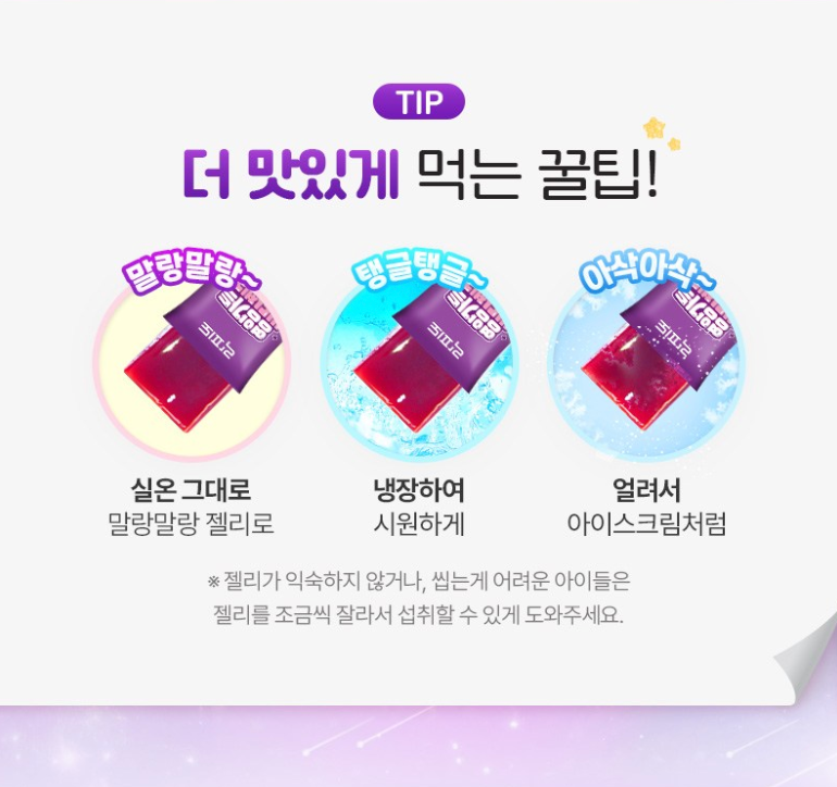 💜👧🏻[락피도 캐치티니핑 비타민젤리]락피도 영양가득 7가지 비타젤리 Lakpidol Multi Vitamin Jelly for Kids (Catch! Teenieping)