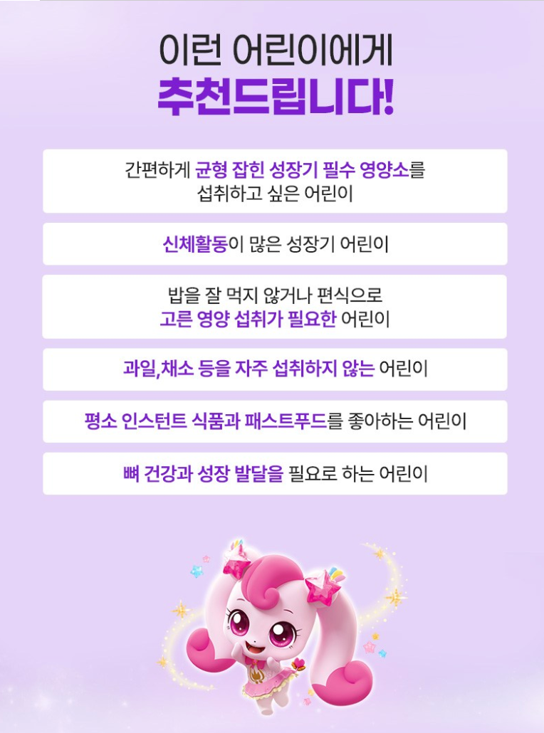 💜👧🏻[락피도 캐치티니핑 비타민젤리]락피도 영양가득 7가지 비타젤리 Lakpidol Multi Vitamin Jelly for Kids (Catch! Teenieping)