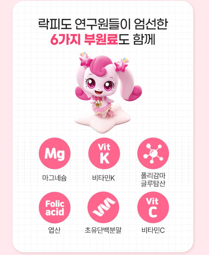 🩷🦴 [락피도 캐치티니핑 칼슘젤리] 하루 1포, 성장기 아이를 위한 뼈가튼 칼슘젤리  Calcium Jelly for Growing Kids – One Stick a Day