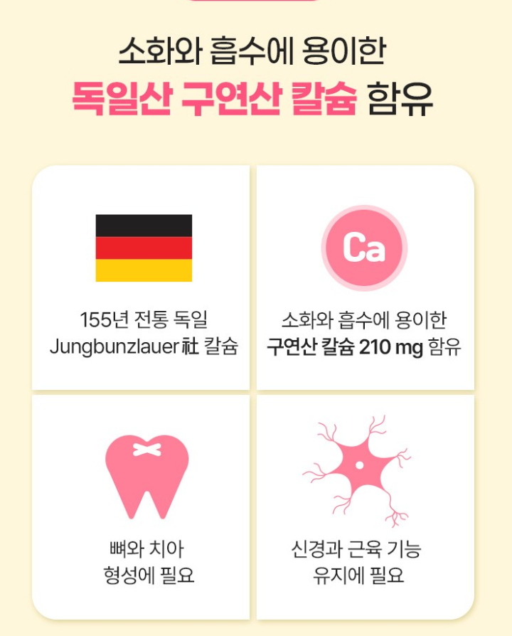 🩷🦴 [락피도 캐치티니핑 칼슘젤리] 하루 1포, 성장기 아이를 위한 뼈가튼 칼슘젤리  Calcium Jelly for Growing Kids – One Stick a Day