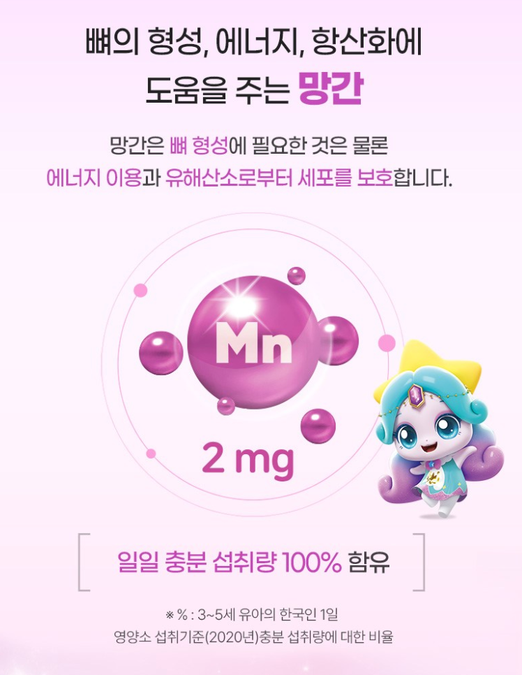 🩷🦴 [락피도 캐치티니핑 칼슘젤리] 하루 1포, 성장기 아이를 위한 뼈가튼 칼슘젤리  Calcium Jelly for Growing Kids – One Stick a Day