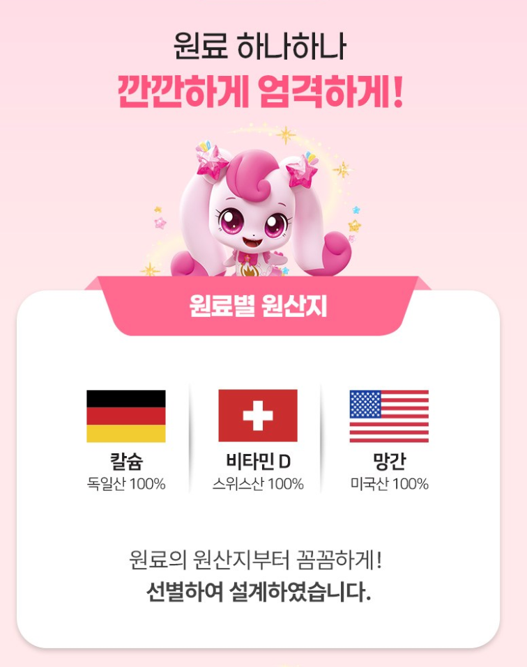 🩷🦴 [락피도 캐치티니핑 칼슘젤리] 하루 1포, 성장기 아이를 위한 뼈가튼 칼슘젤리  Calcium Jelly for Growing Kids – One Stick a Day